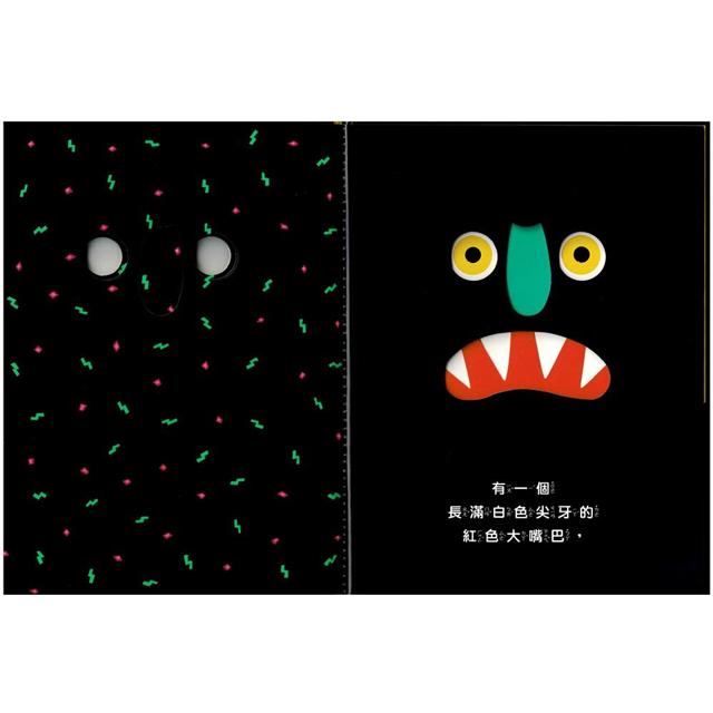 皮呂呂口走開，綠色大怪物！